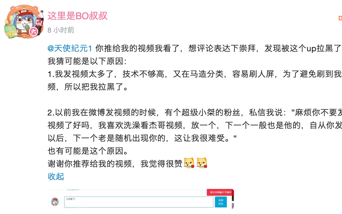 这里是bo叔叔429录播剪辑