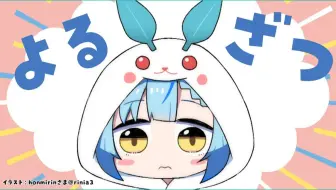 【生肉回放】【雑談】嬉しいお話もあるよ！！よるざつだん