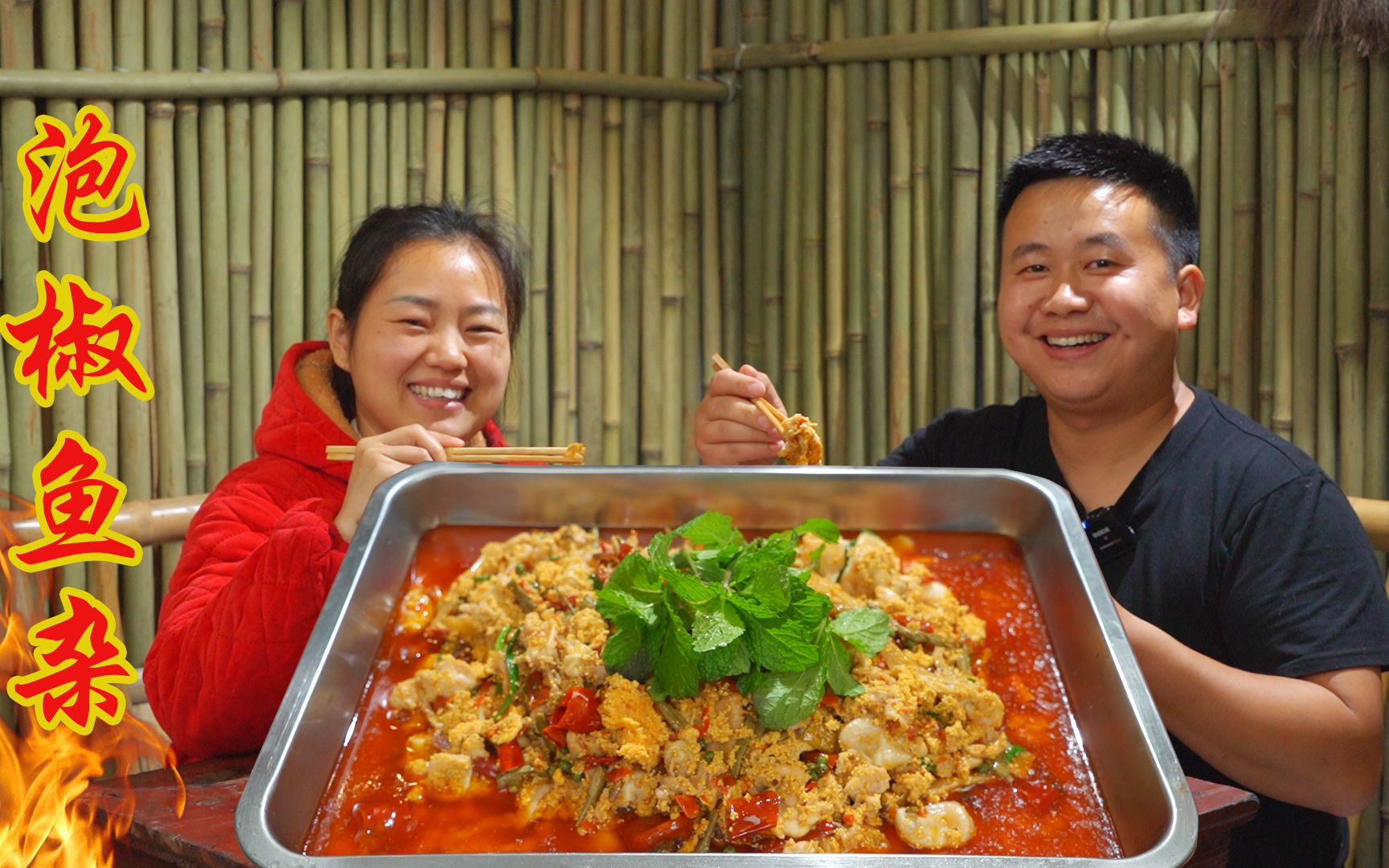 “泡椒鱼杂”怎么做好吃?炊二锅给媳妇做的太下饭了哔哩哔哩bilibili