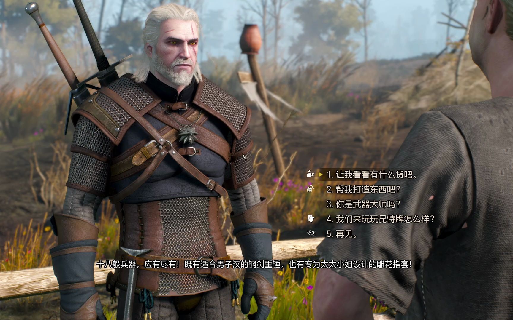 【巫师3次时代版】昆特牌地区全收集系列, 林登维尔昆特牌收集补档!