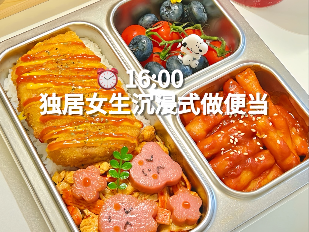 独居女生沉浸式做上班便当