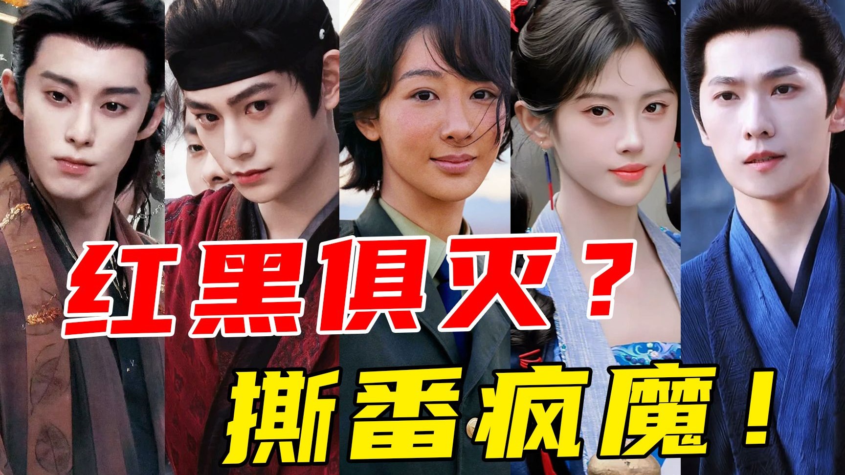 预制大爆剧？扎堆走捷径！割裂出戏？大事很妙！撕逼？抬走！【待播剧盘点】