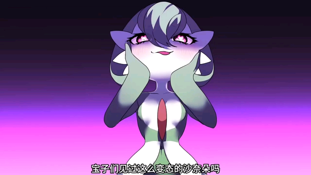 男孩在外遇到一只野生沙奈朵便捉回家玩