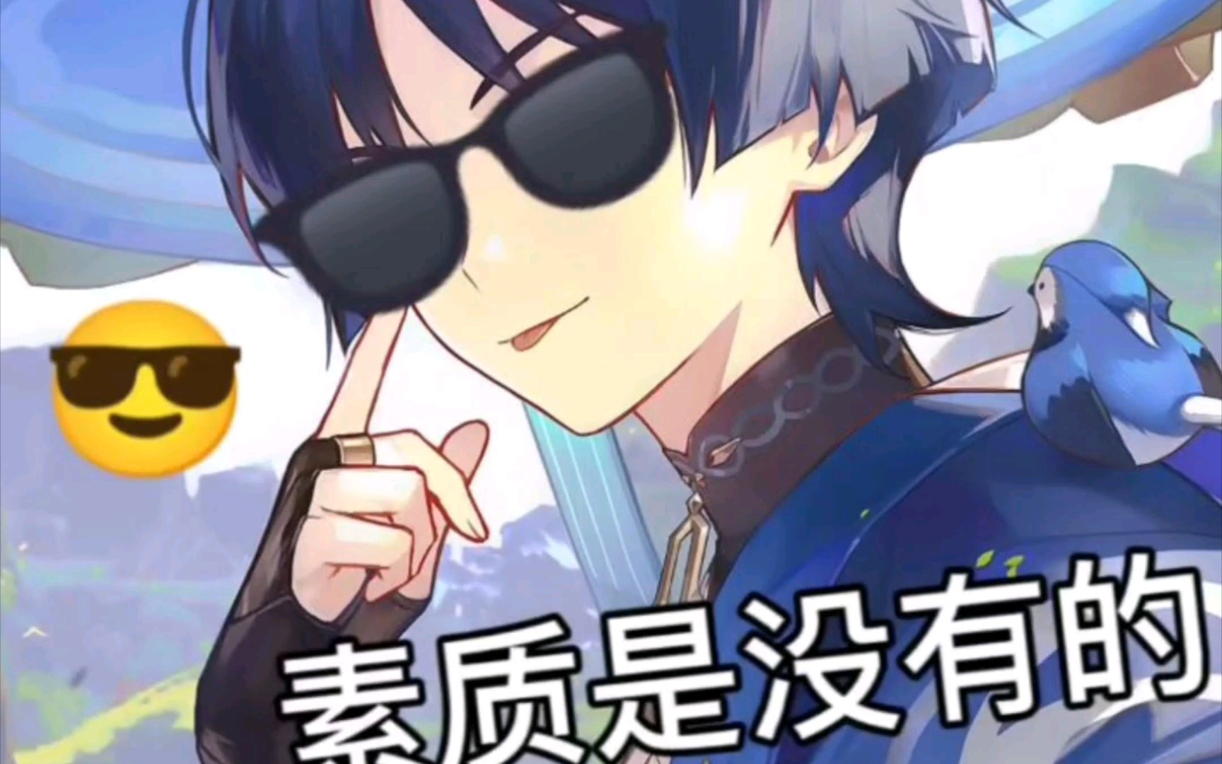 原神社会弔图表情包