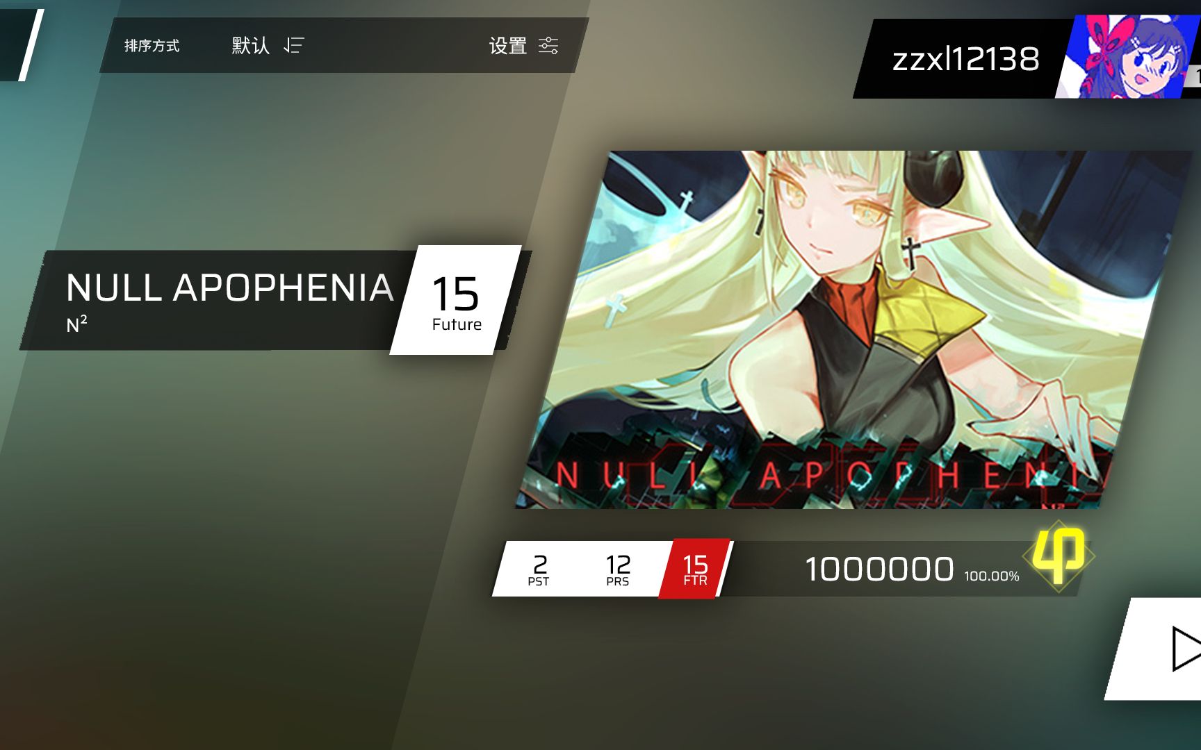 【phigros自制×arcaea】高流速 交互海 null apophenia future lv.15