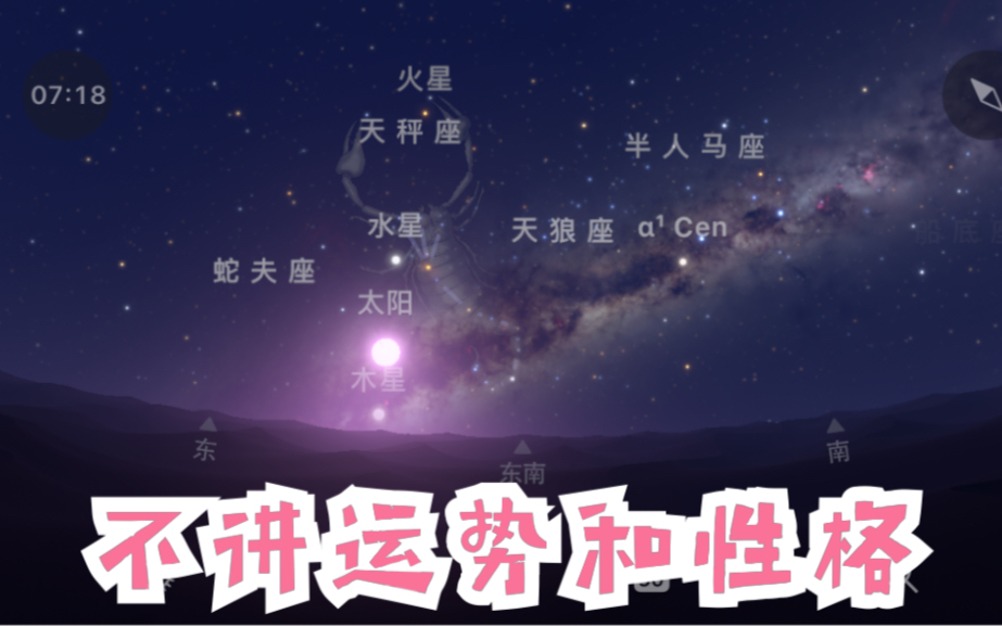 关于十二星座的故事哔哩哔哩bilibili