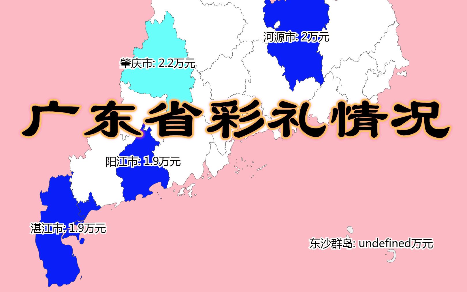 代表建议遏制“天价彩礼”!广东省真是彩礼中的一股清流!广东人:不卖女儿!广东省彩礼情况数据可视化哔哩哔哩bilibili