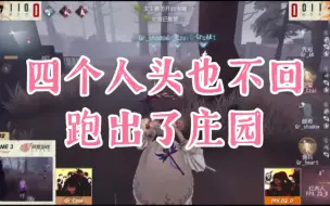 Download Video: 【2022IVL秋季赛｜Gr】主播ob椒人强势四跑提前锁定胜局（vs FPX.ZQ）