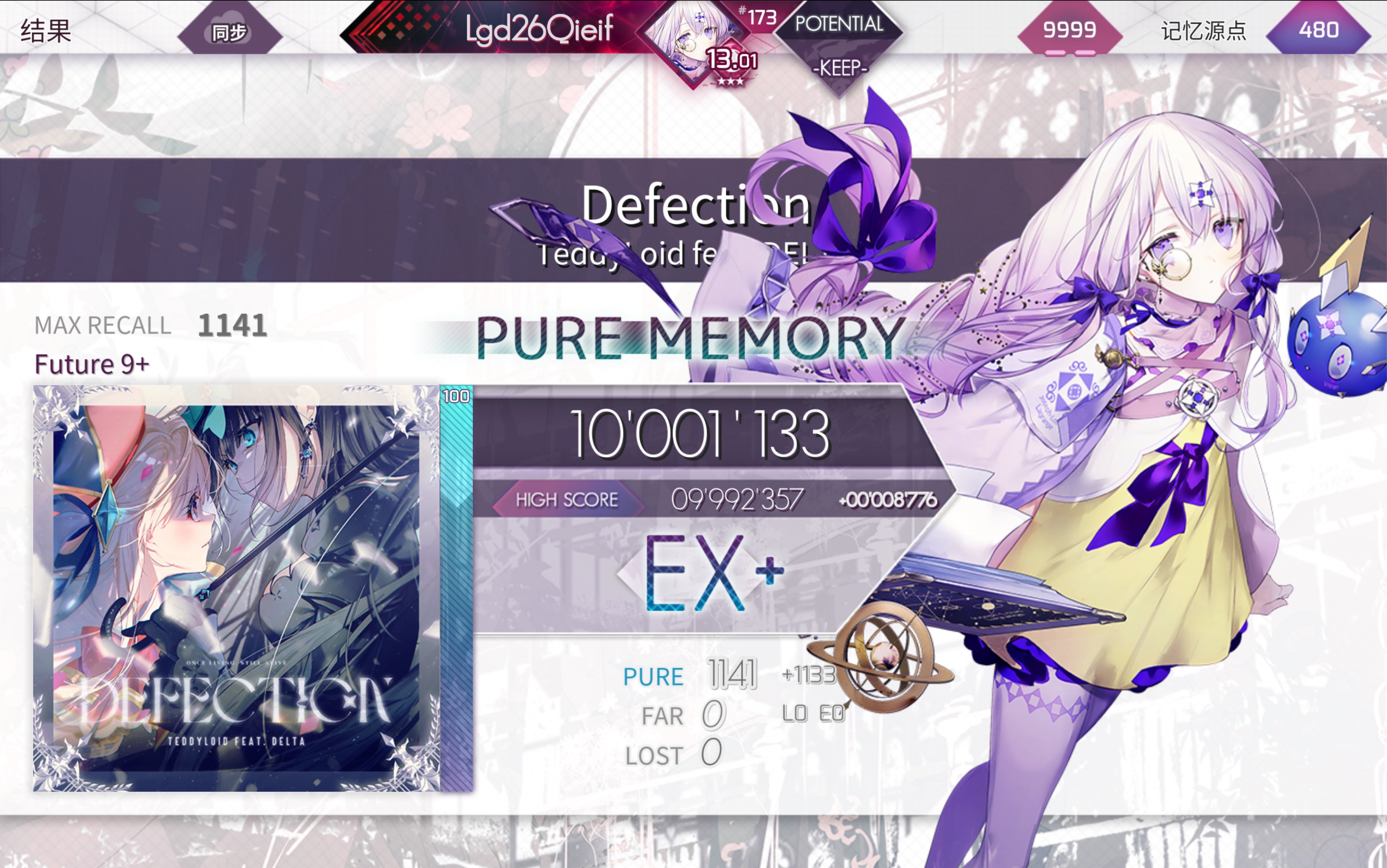 [图]【Arcaea】Defection PM （Max-8）录屏