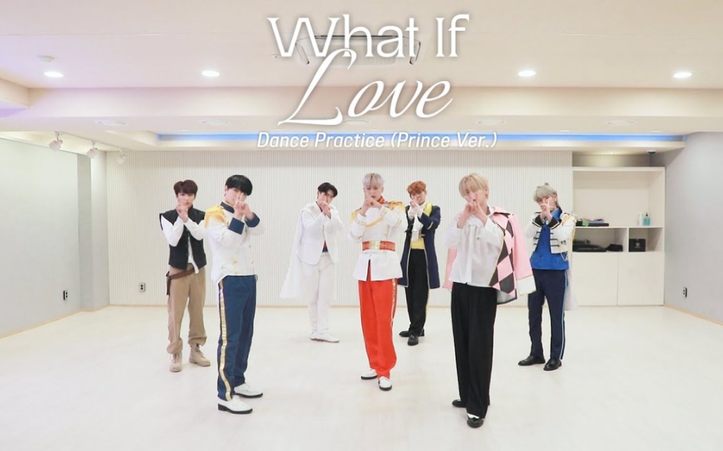 [图]【UP10TION】What If Love 特别练习室（ft.王子装）