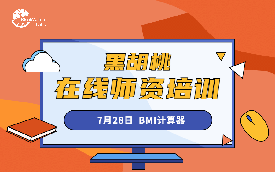 BMI计算器哔哩哔哩bilibili