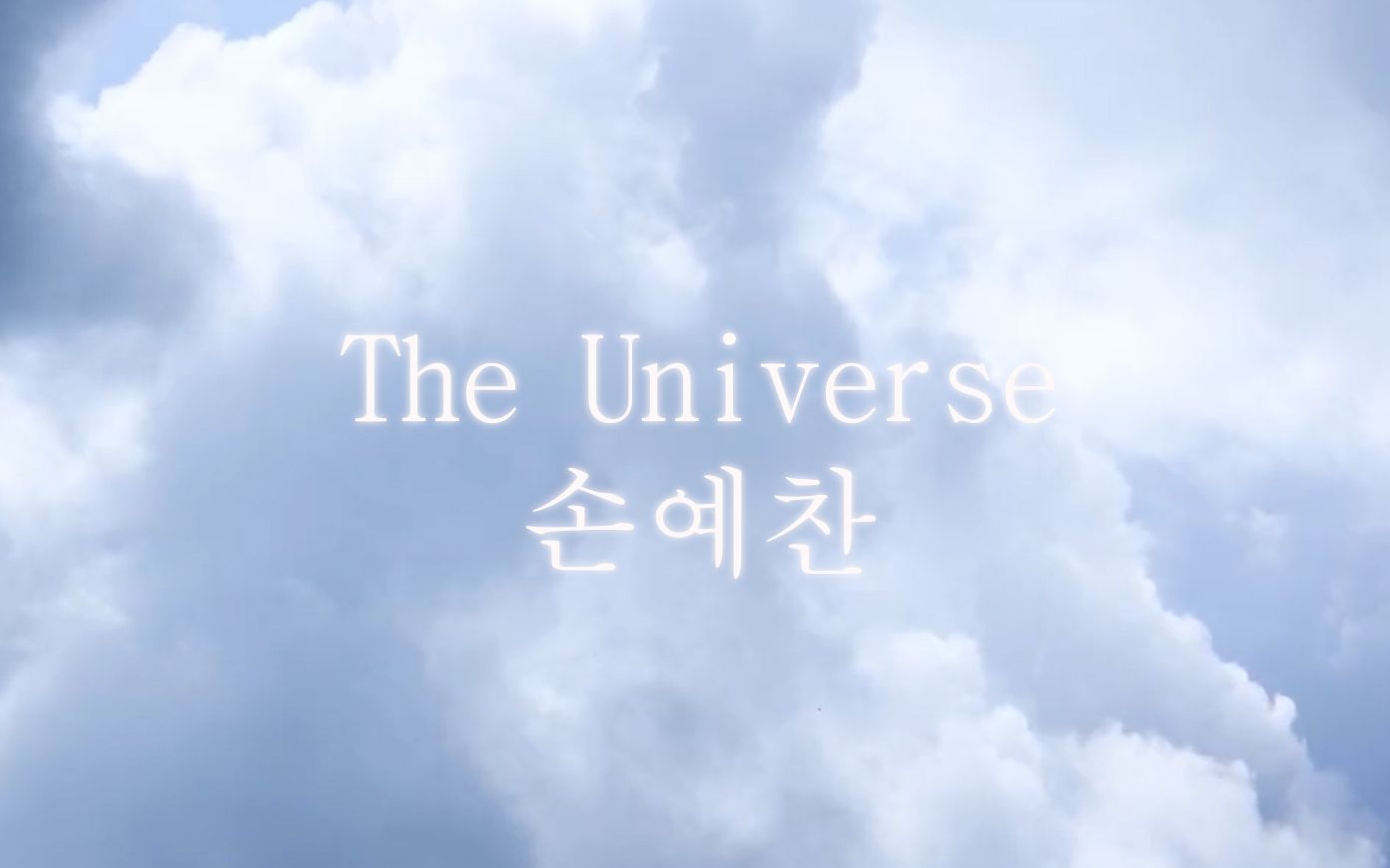 【经典抒情】The Universe  致我的星星OST | 画面 Chill Out Nature哔哩哔哩bilibili