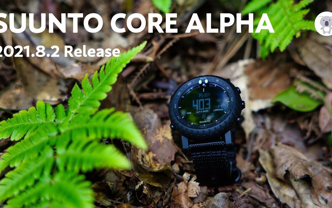 【手表开箱】8月2日新上市「颂拓SUUNTO CORE ALPHA」 开箱哔哩哔哩bilibili