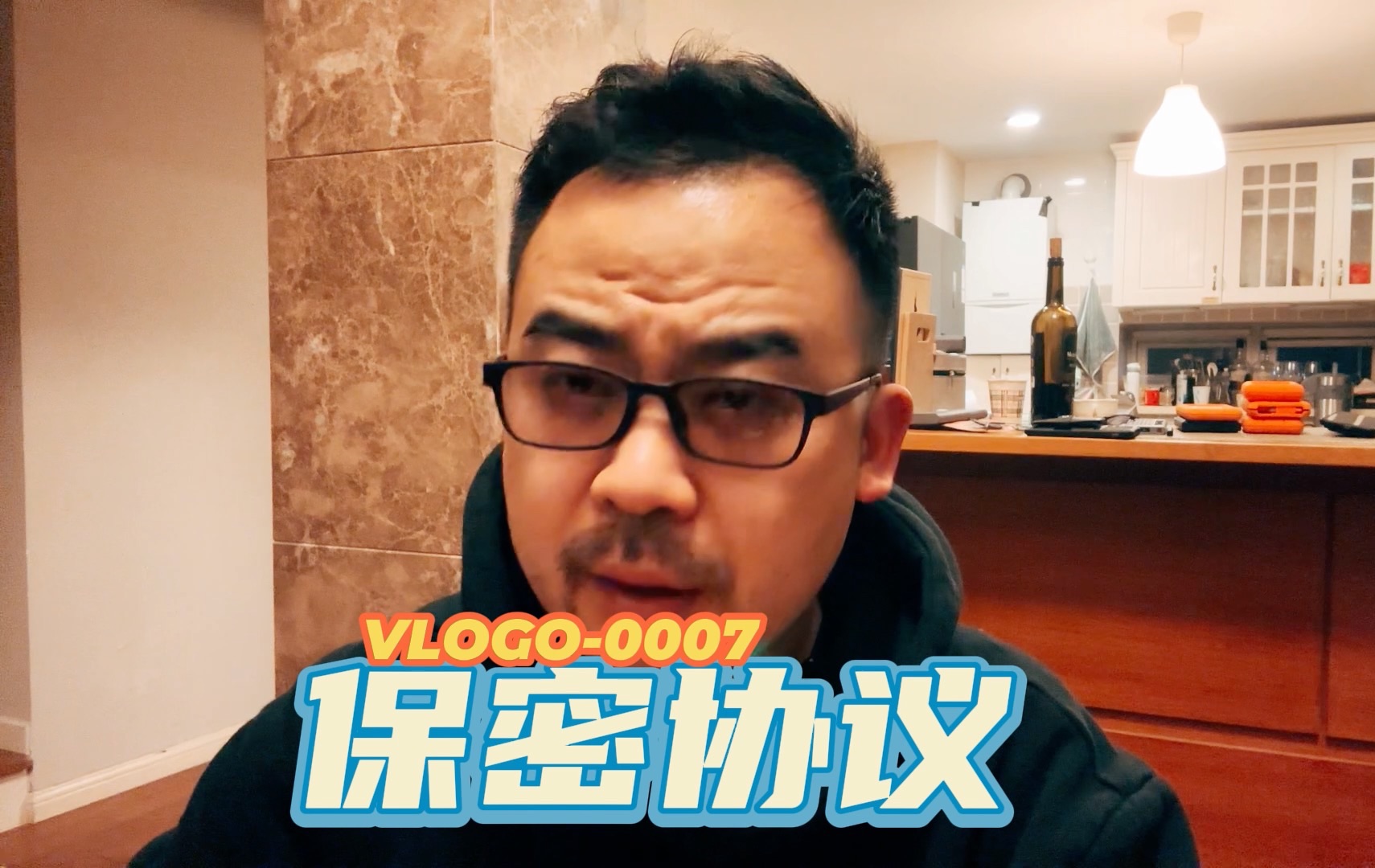 vlog007-什么是"平行保密协议"