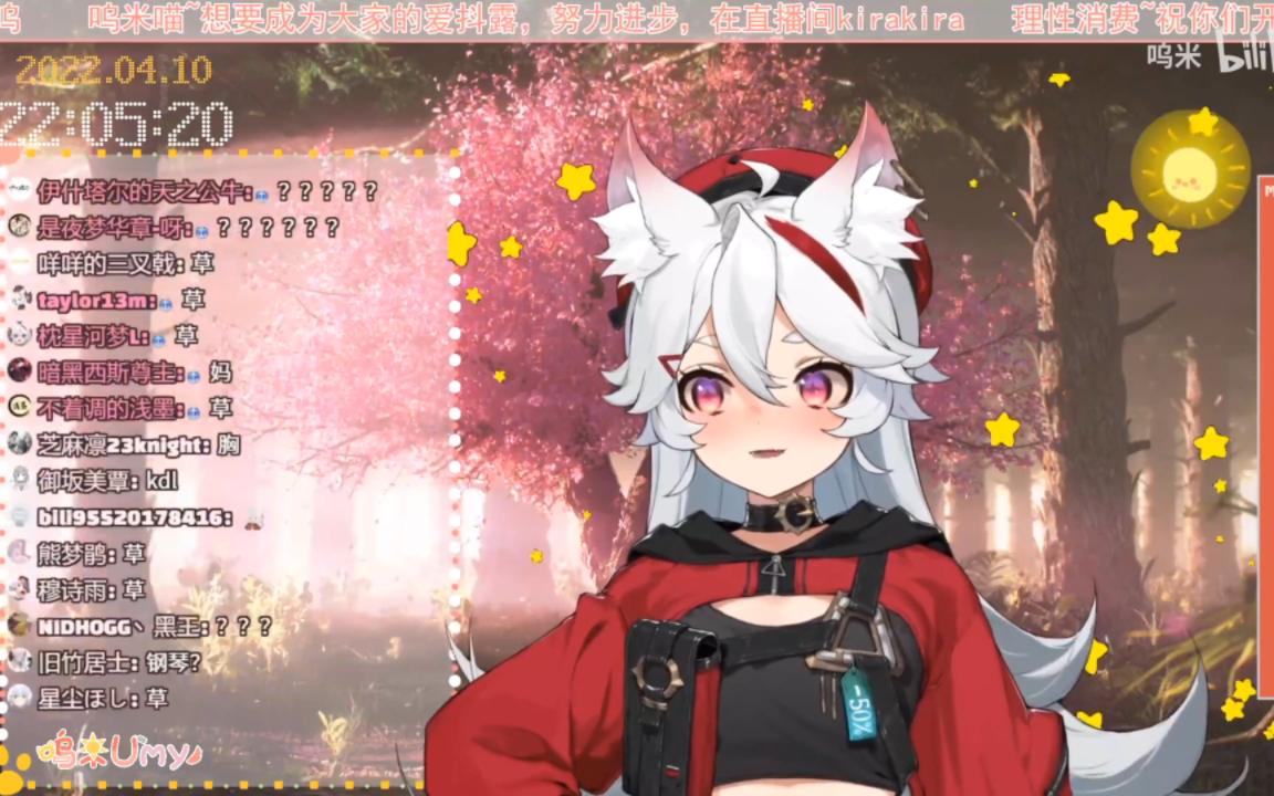 呜米居然在直播间说咩栗是