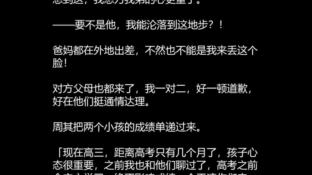 汁呼~小说…《其心可蓁》. 小甜文哔哩哔哩bilibili