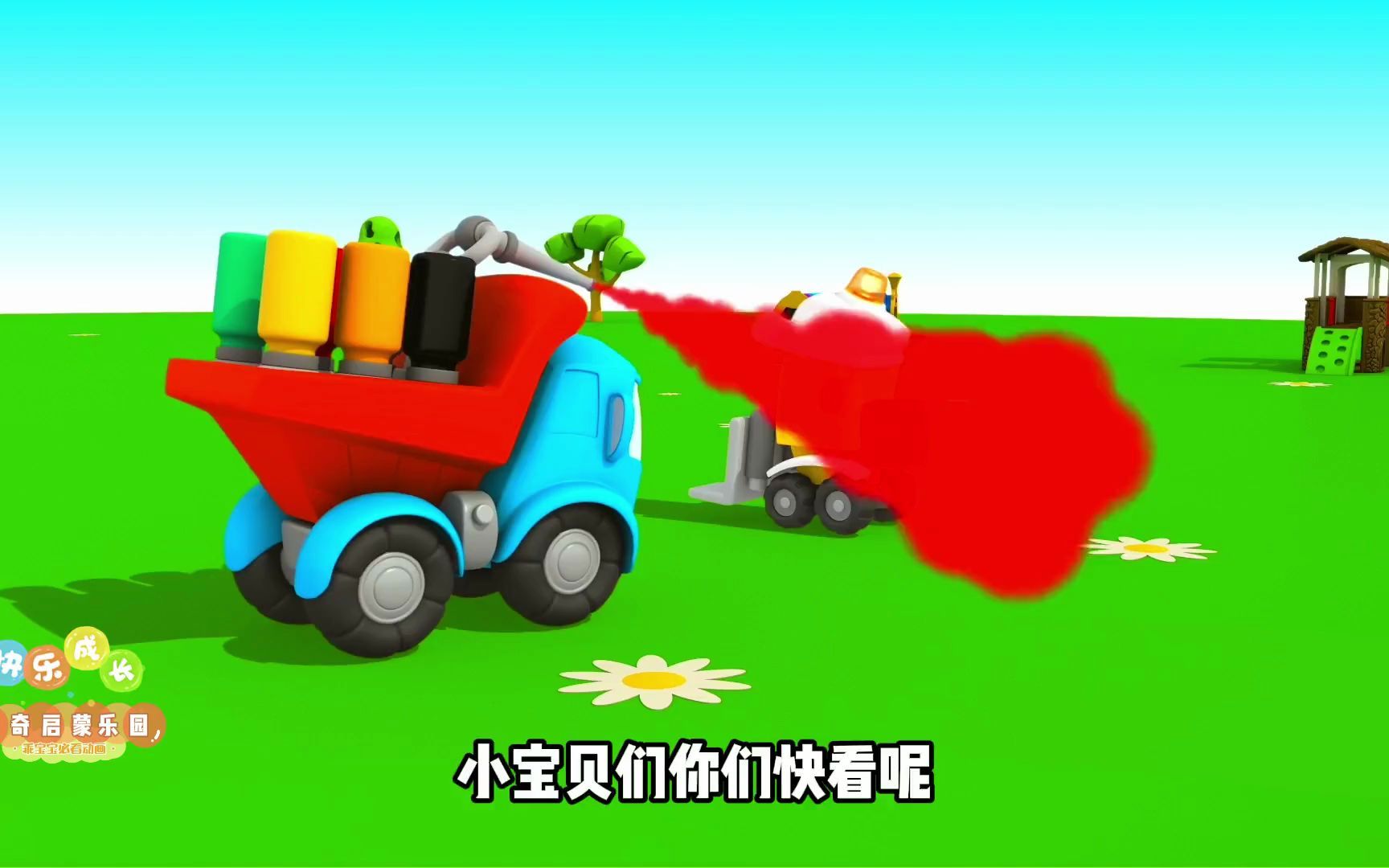 工程車動畫片:卡車塗顏色 幼兒啟蒙動畫 少兒益智動畫片 工程車玩具