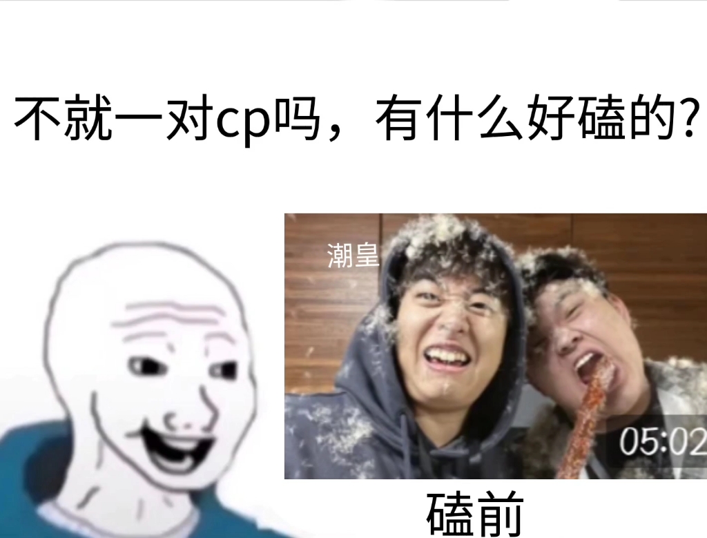 [图]【潮皇】“马哥？” “皇皇”