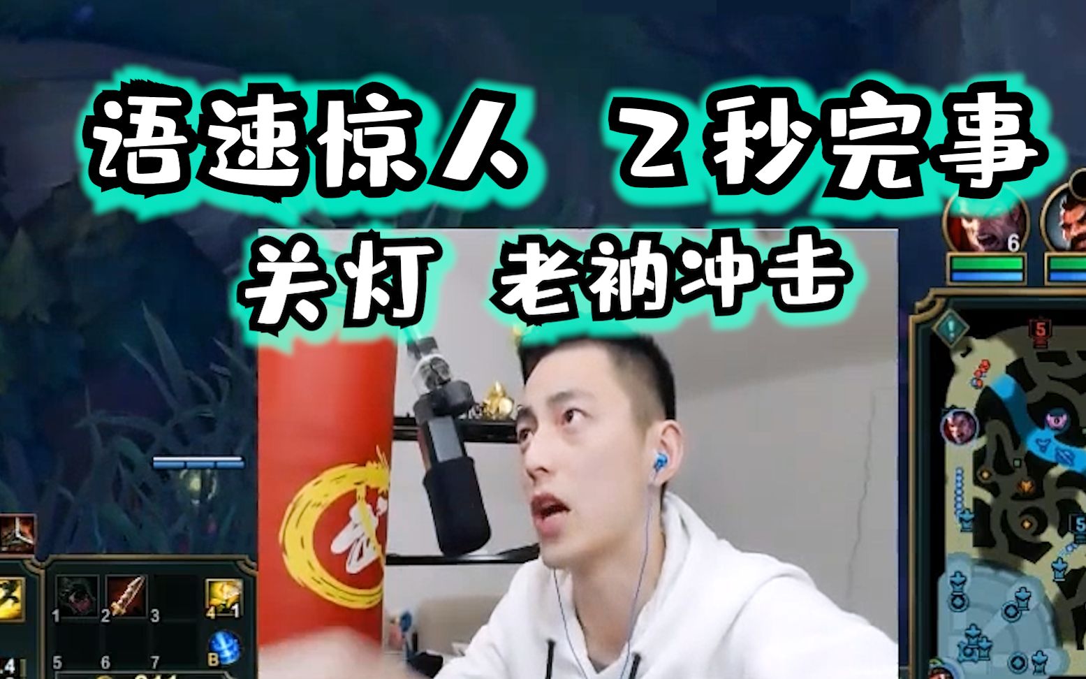 智勋解说rngvstes经典语录,今天谁都别想下车.