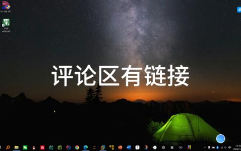 中文版Ubuntu安装哔哩哔哩bilibili