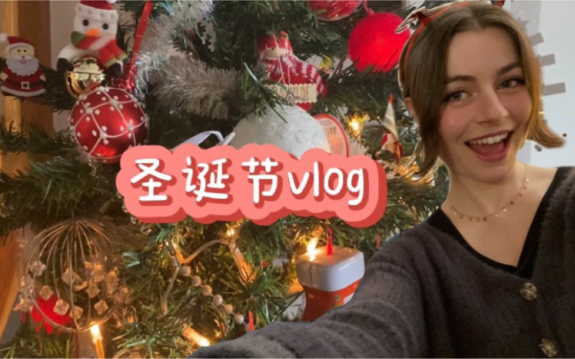 [图]圣诞节 vlog | 在法国过圣诞节！充满仪式感的画面