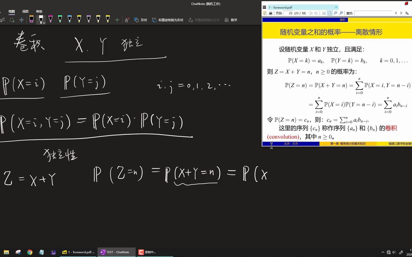 随机过程第一章5 of 6哔哩哔哩bilibili