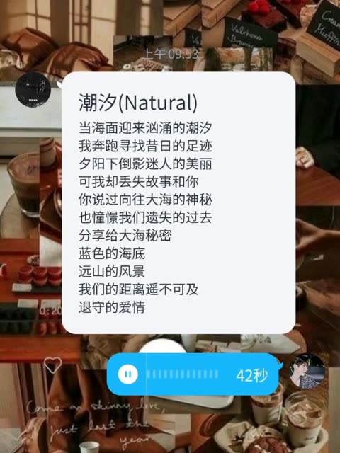 潮汐(natural) 安苏羽/傅梦彤