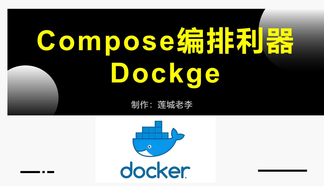 Compose编排利器Dockge哔哩哔哩bilibili