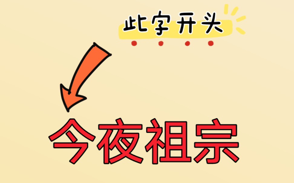 【jrtt】今夜祖宗意外与秦始皇连线,我说岛国排放核污水,我那迷人的老祖宗直接让他们从地图上消失了哔哩哔哩bilibili