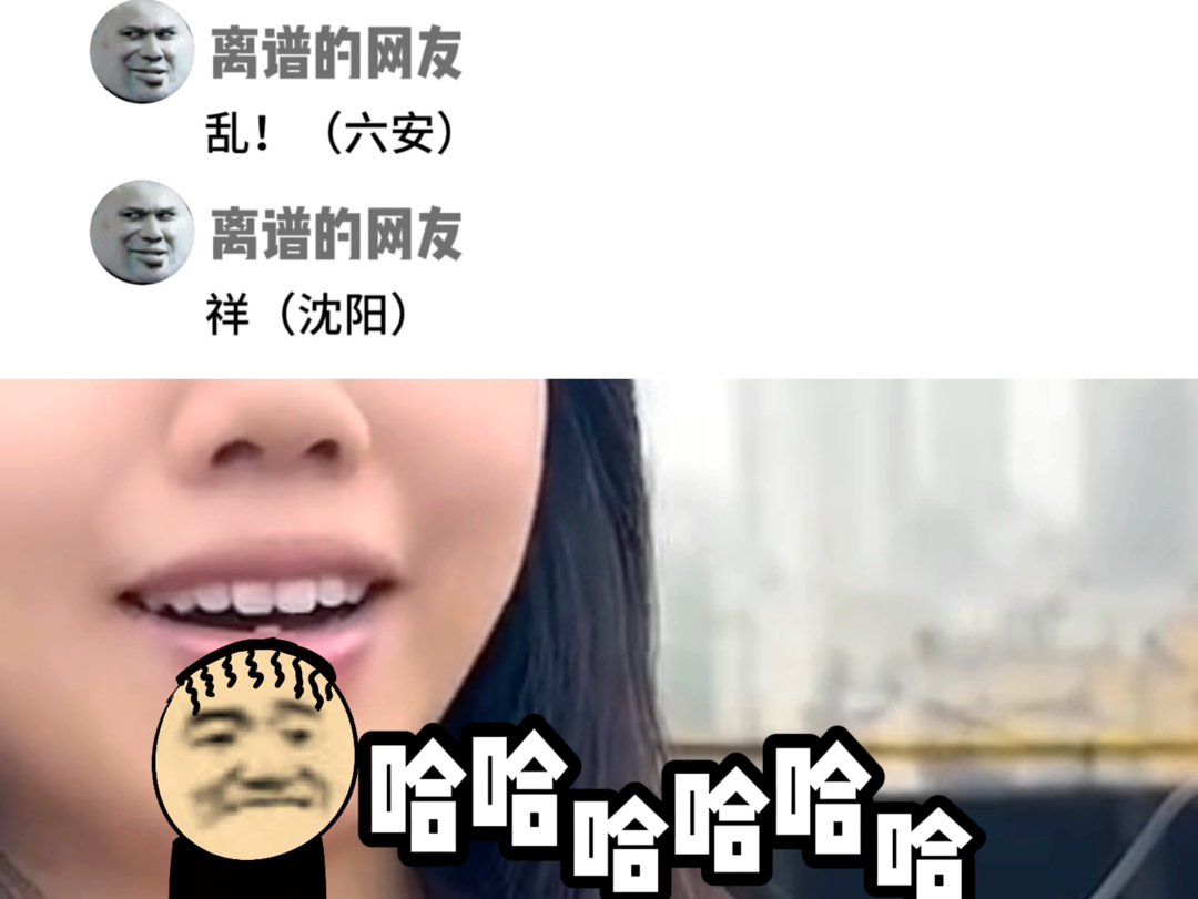 哈哈哈哈,那我是马特快点读就是沃特?哔哩哔哩bilibili