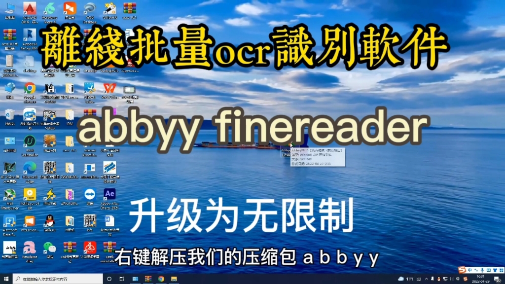 离线批量ocr文字识别软件abbyy升级了,绿色详细的安装教程!哔哩哔哩bilibili