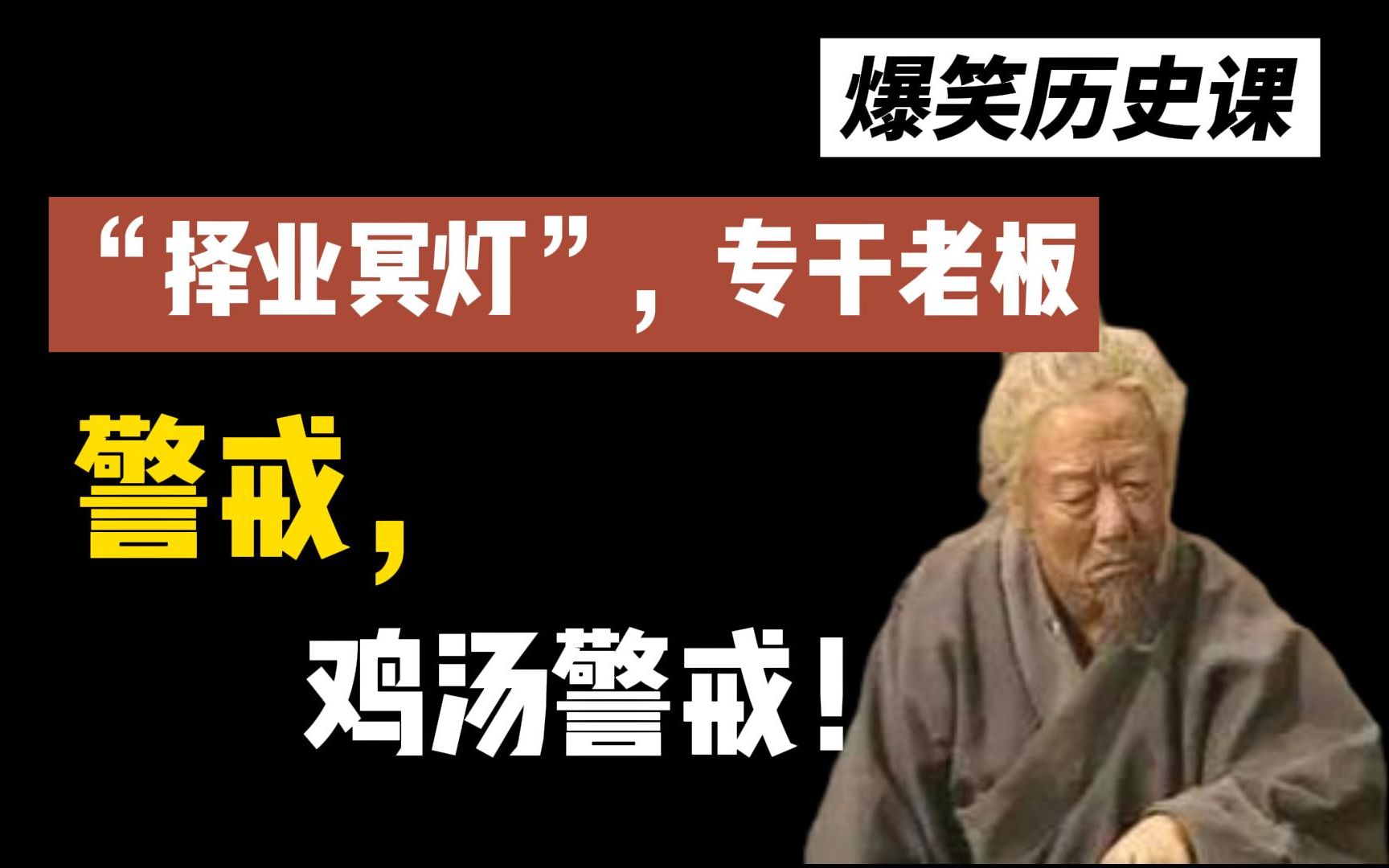 [图]找不到工作，我需要他激励一下我——专克老板、七十多岁才就业的百里奚