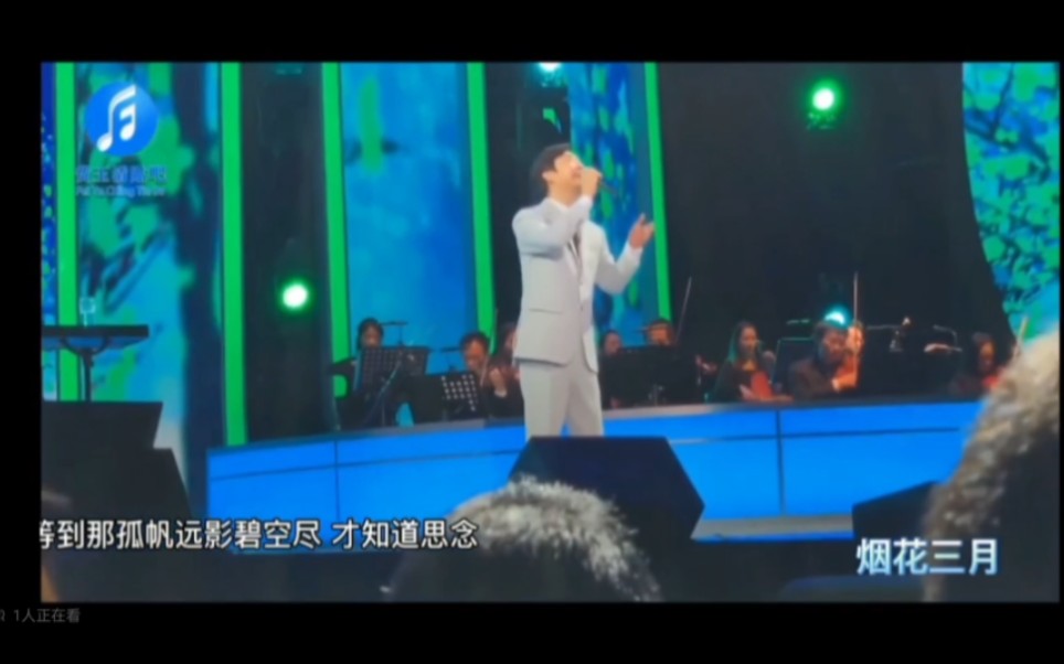 费玉清演唱《烟花三月》,扬州文人气息尽显无疑哔哩哔哩bilibili