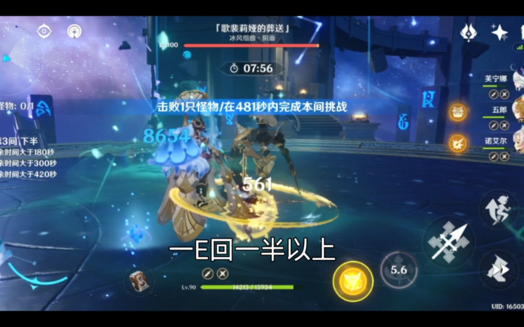 [图]【4.2深渊满星】云堇五郎水神 三岩一水诺艾尔——六间丝滑连打，刀刀七万的力量