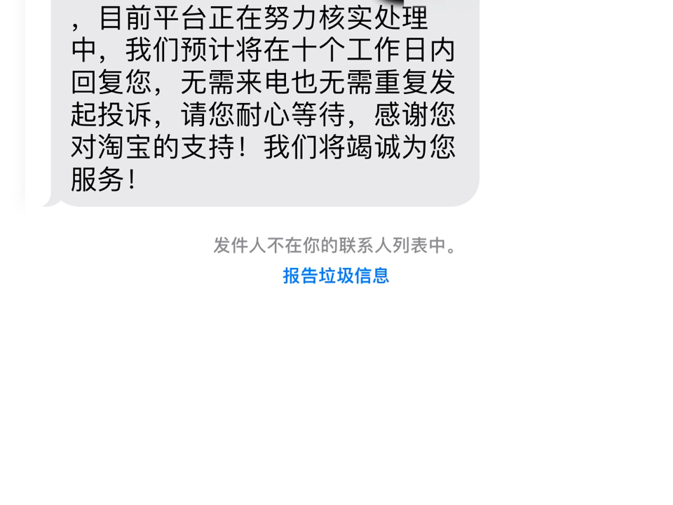 如何举报短信骂人 如何举报短信骂人