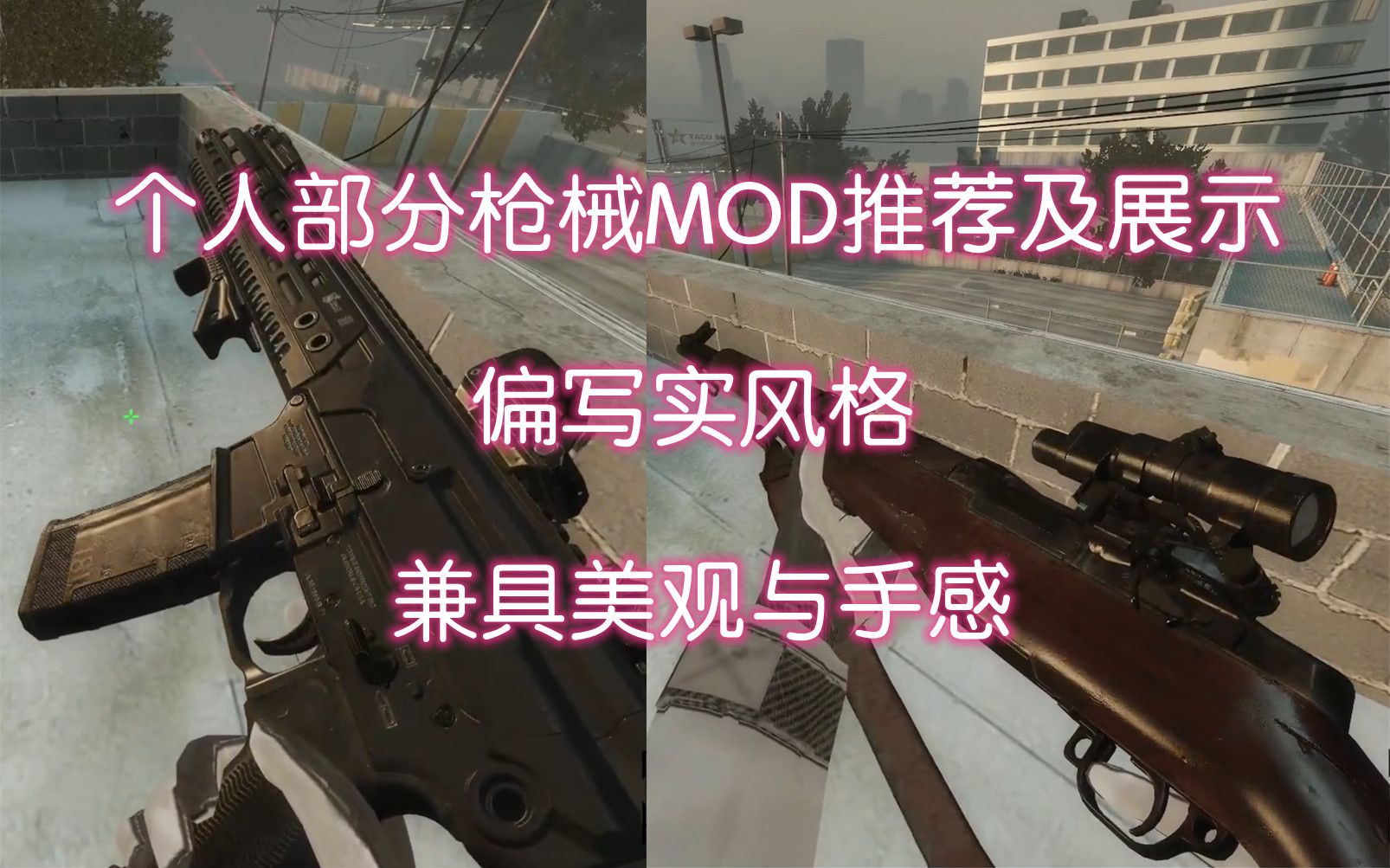 【求生之路2】多特娱乐玩家的个人推荐MOD单机游戏热门视频