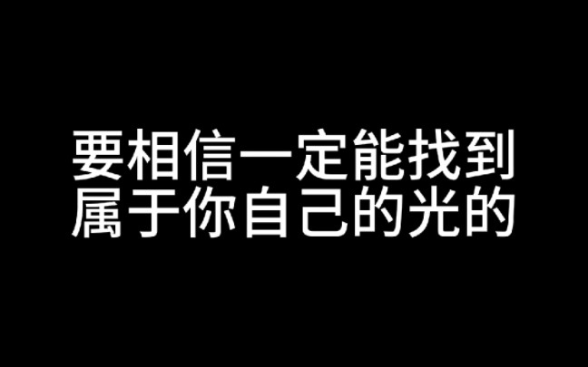 你以为的抑郁症vs我的抑郁症.仅个人观点和经历,没必要为了观点不合在评论区私信骂.本人重度抑郁中度焦虑,抑郁证据可以私信给哔哩哔哩bilibili