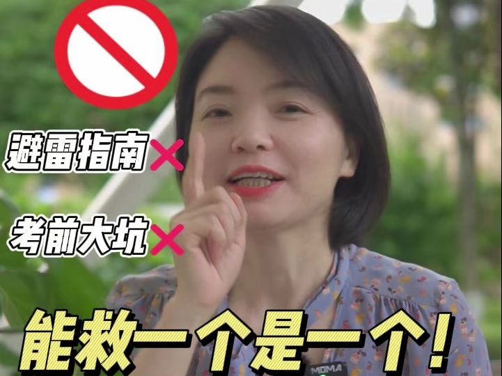 【张梅化学】高考前夕务必重点注意的6件事!