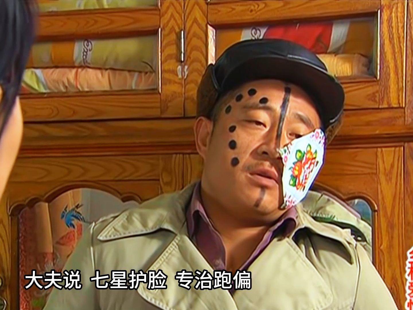 刘能找"神医"给赵四治嘴,结果吓得赵四都留上遗言了 哈哈哈