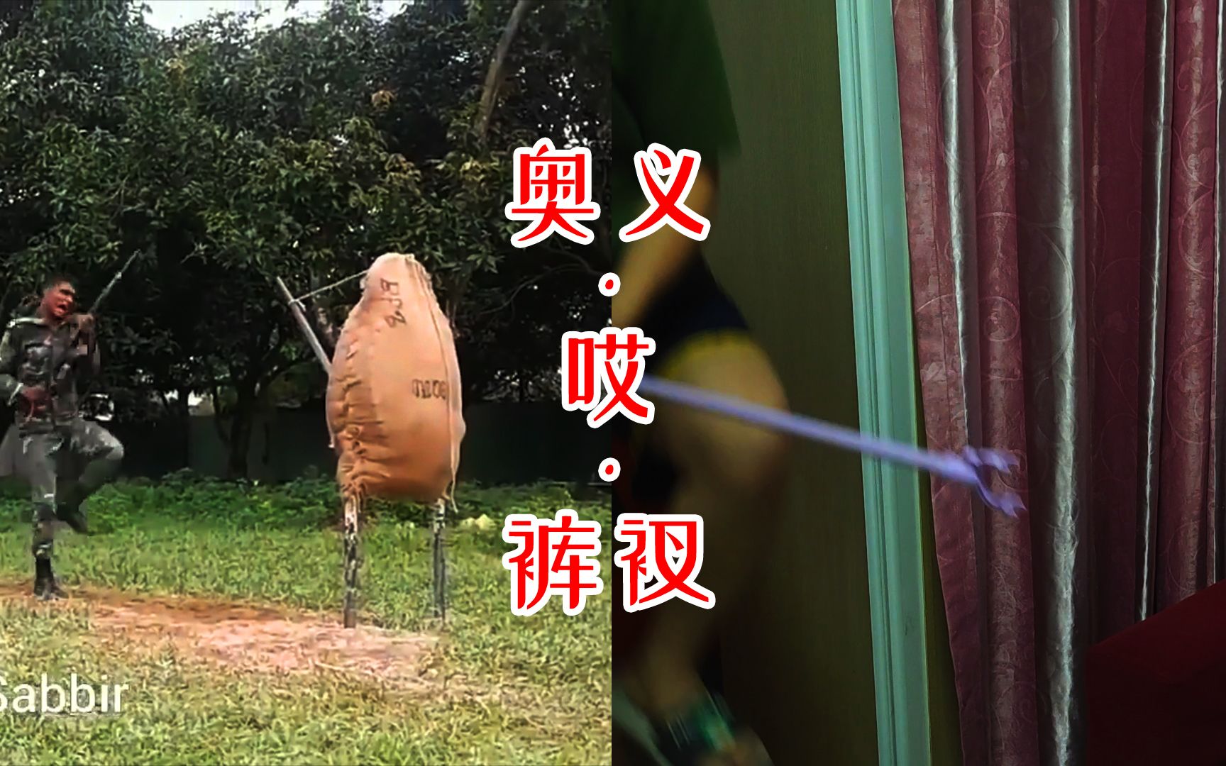 活动作品敢不敢跟我比划比划