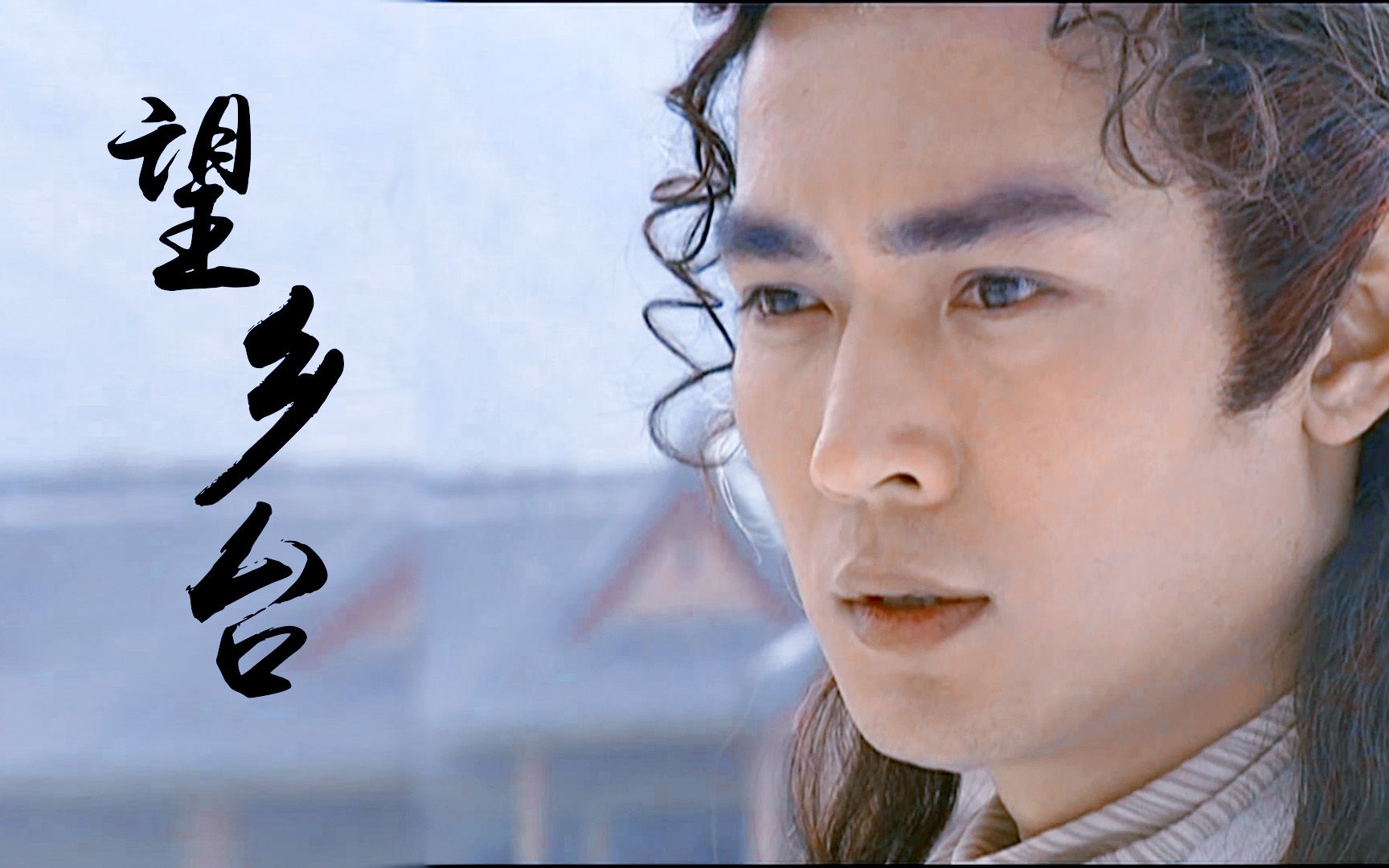 【焦恩俊李寻欢】诗音,愿我们来生再相见