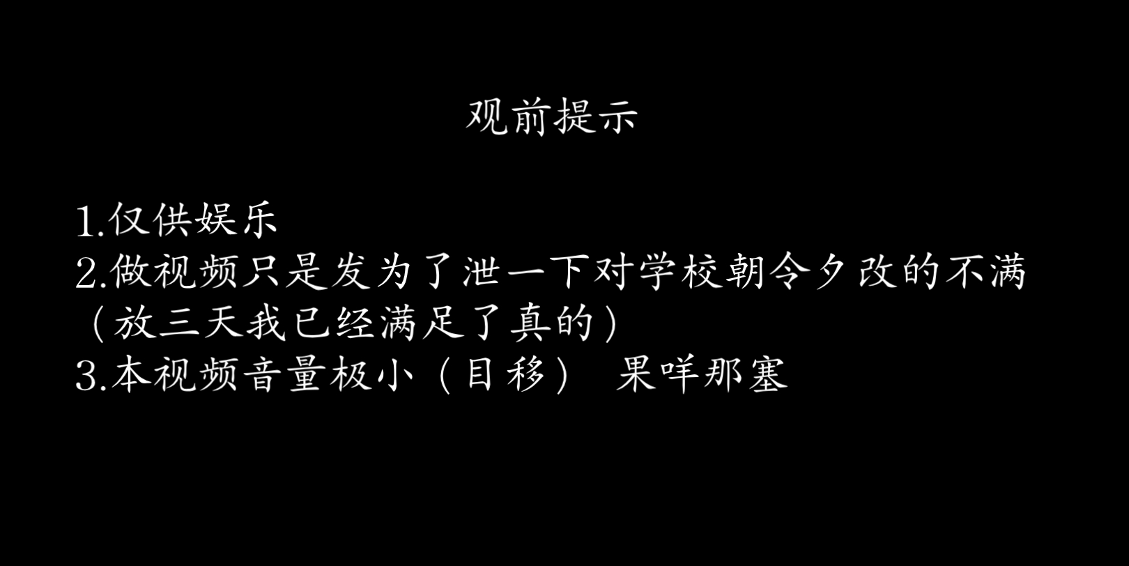 [图]大型纪录片《榆林中学放假传奇》