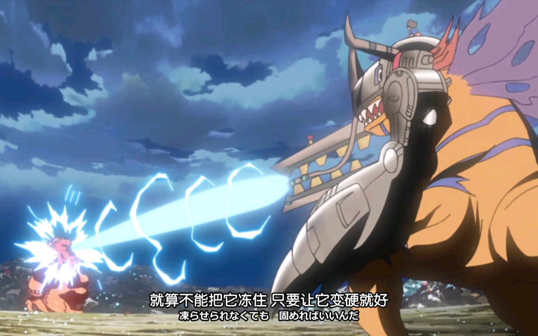 数码宝贝2020第42集机械暴龙兽版绝对冷冻气