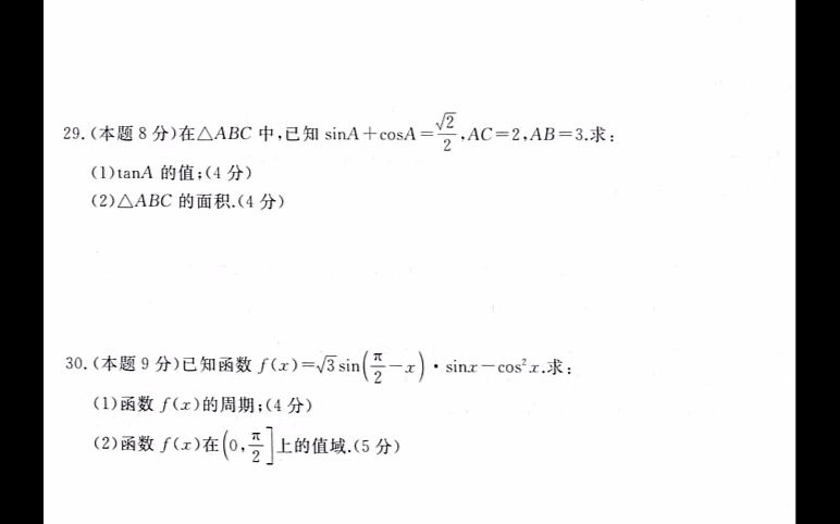 [图]【考试篇】--综合卷10/10