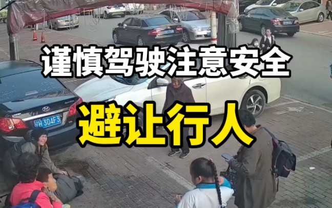 行人被撞倒在地,提醒各位司机朋友一定要安全驾驶车辆,注意避让行人