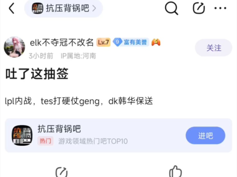 贴吧热议:LPL内战、TES打硬仗GENG、DK和HLE保送,这第二波抽签恶心吐了电子竞技热门视频