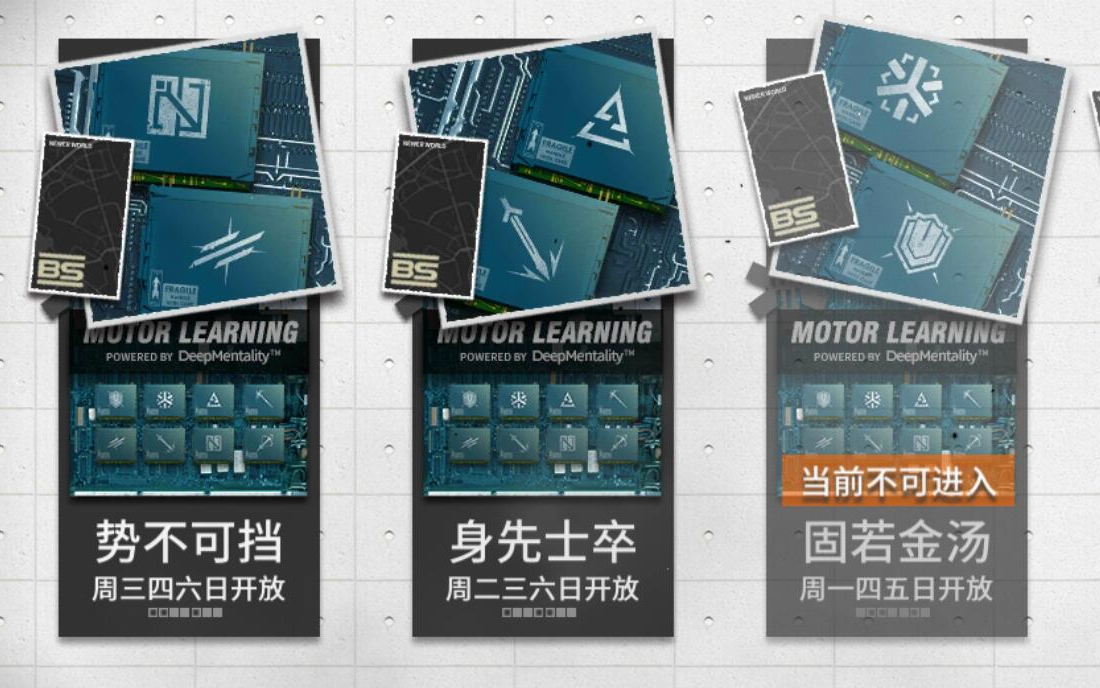 【明日方舟攻略】各类芯片第2难度(持续更新.