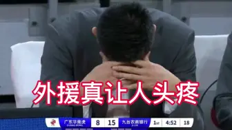 Download Video: 徐昕爆发是因为吉林没有后卫，高俊超太儒雅了，都不敢喷皮特森