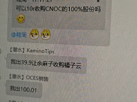 我的粉丝们想收购橘子云,现在居然在搞竞拍[我要疯了]哔哩哔哩bilibili