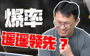 Download Video: 117读评论：我 不 装 了！